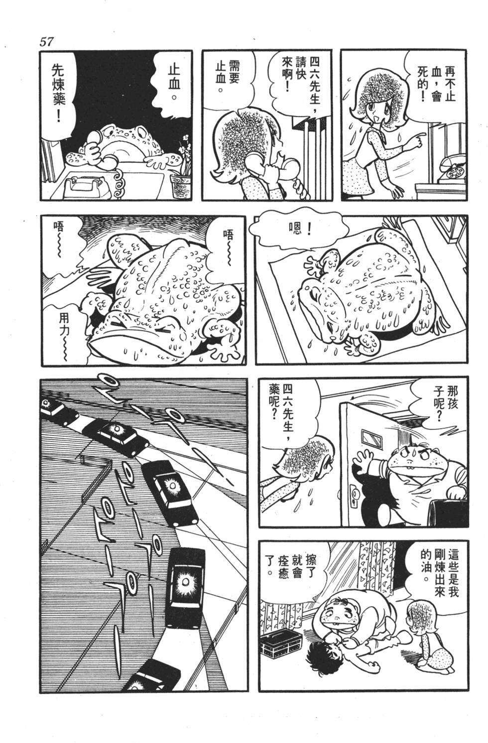 第53页