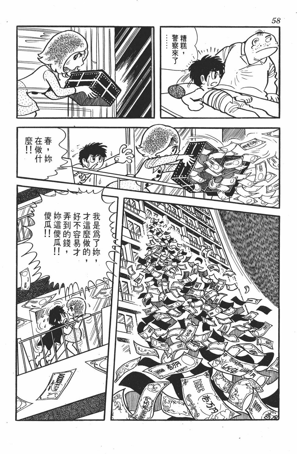 第54页
