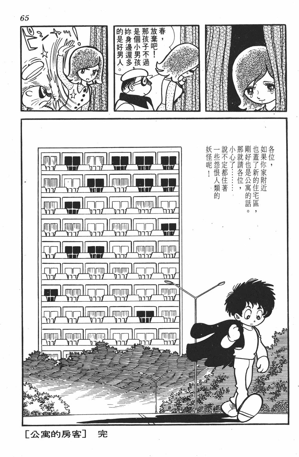 第61页