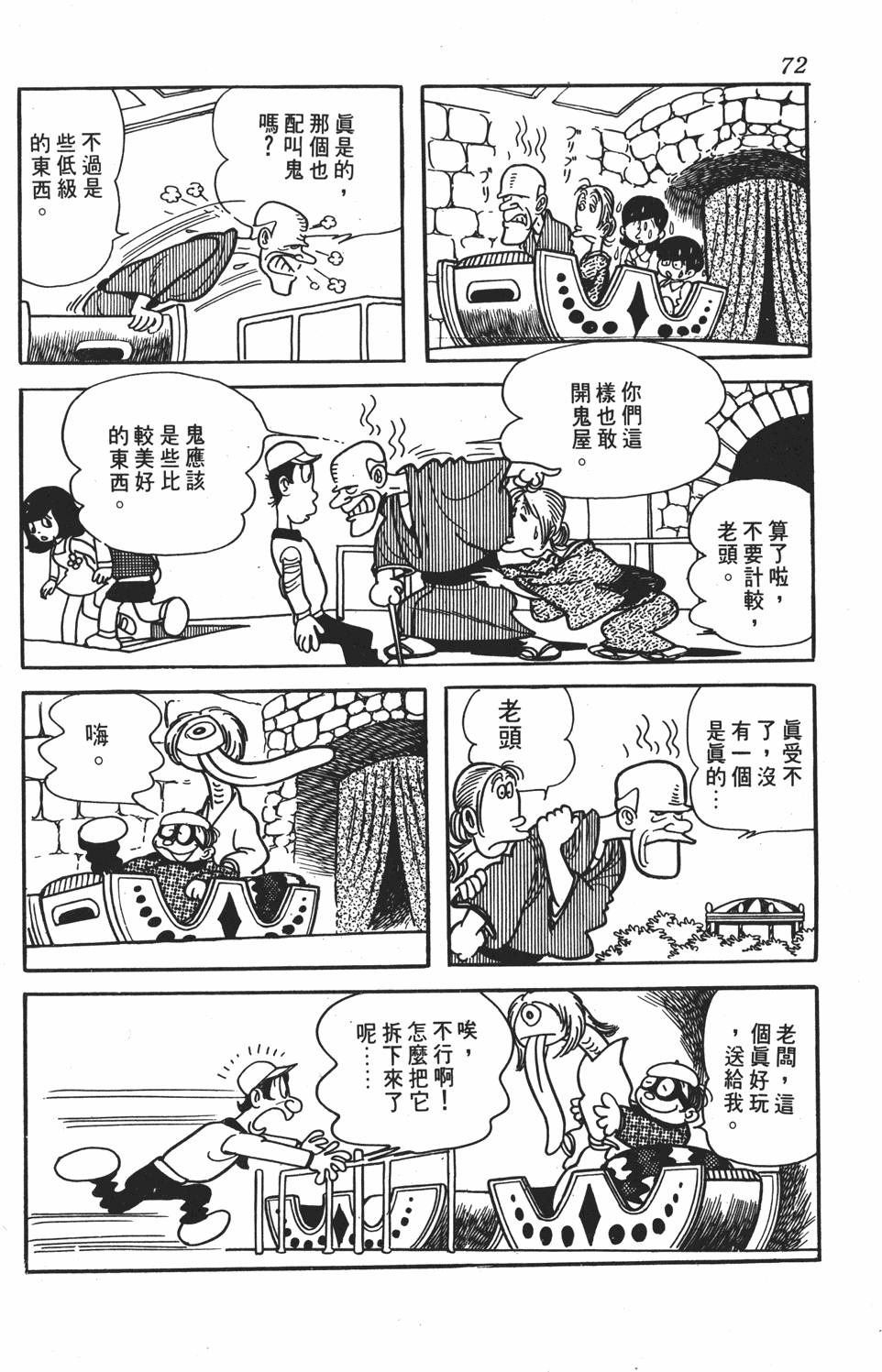 第67页