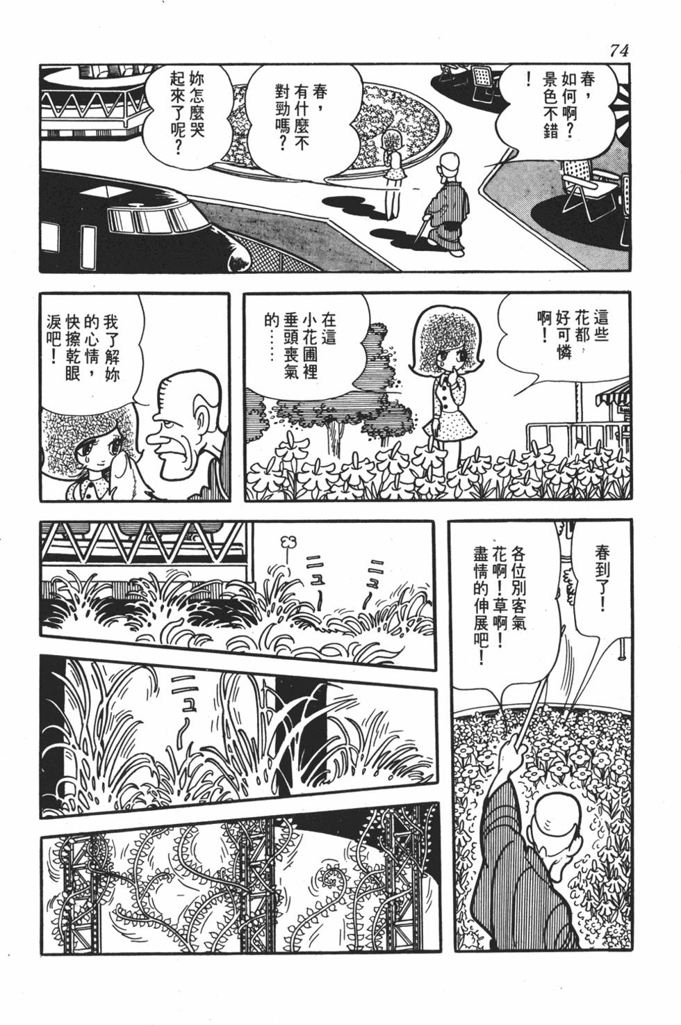 第69页