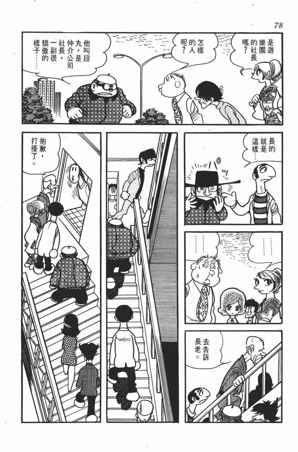第73页