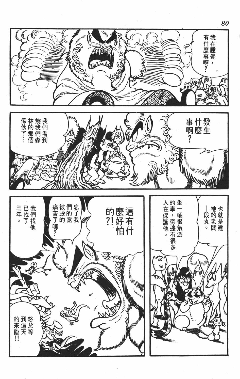 第75页