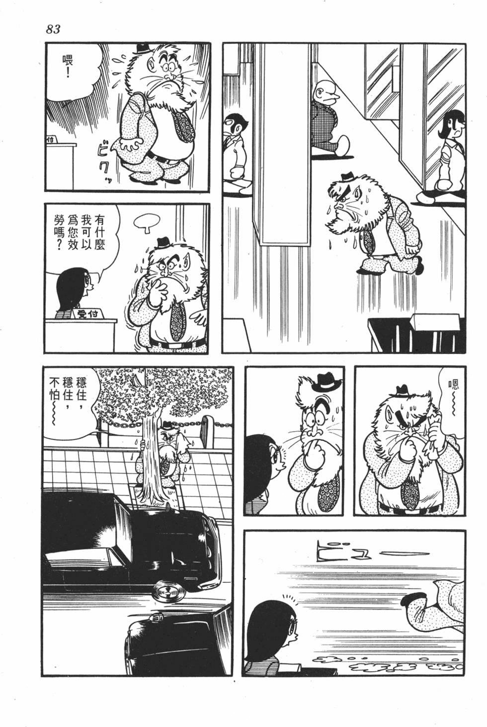 第78页