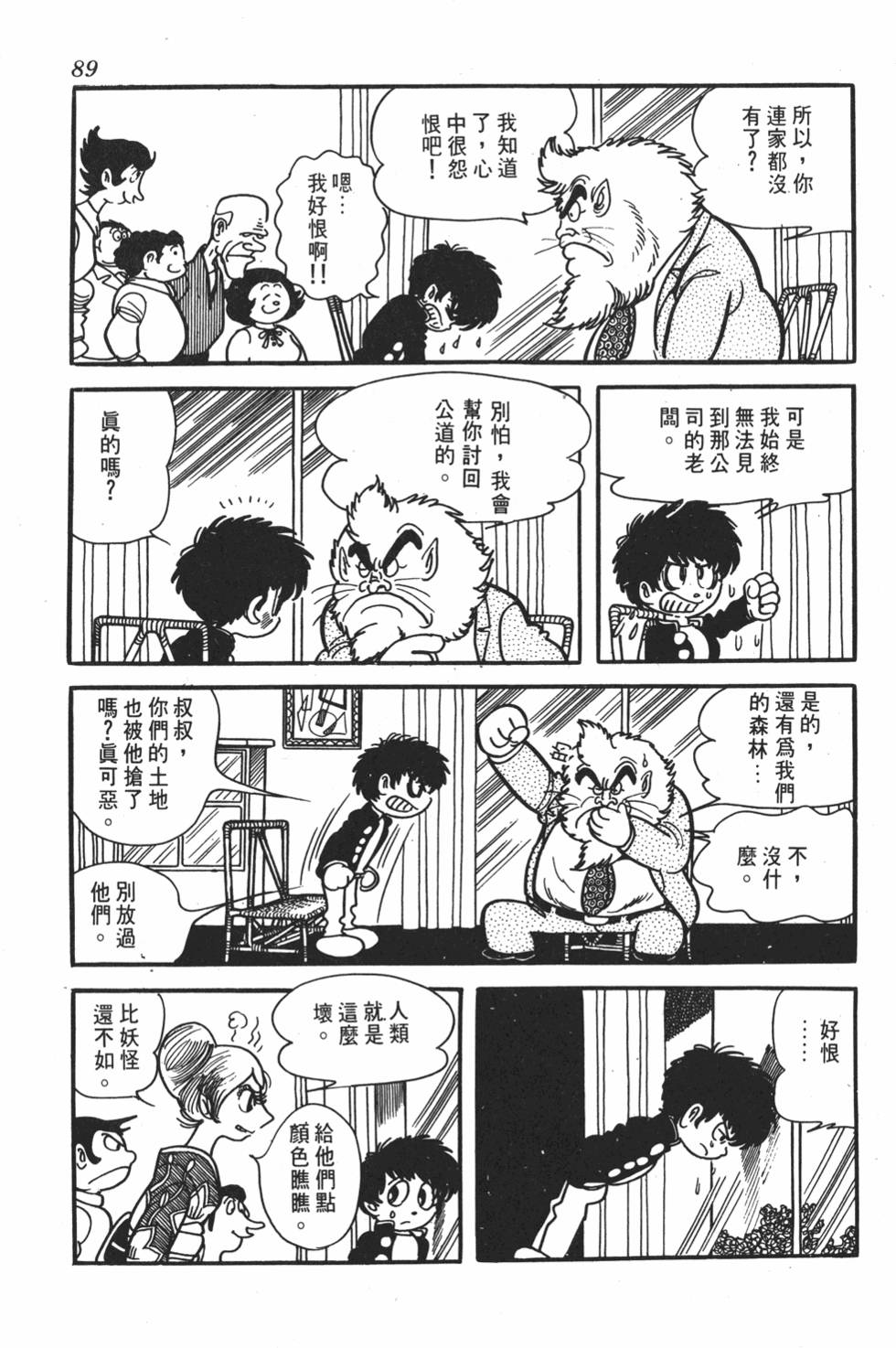 第84页