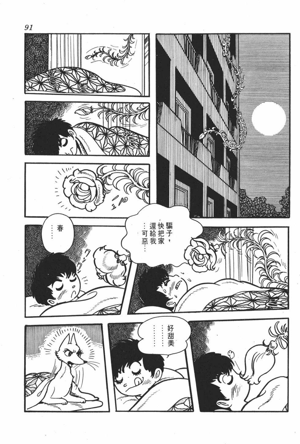 第86页