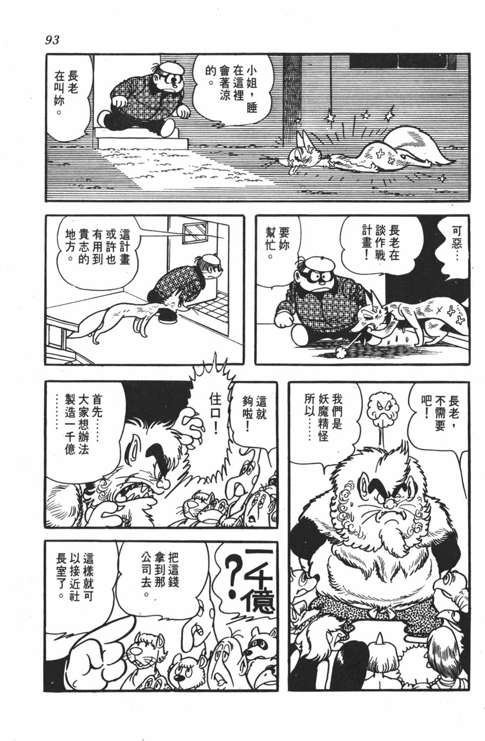 第88页