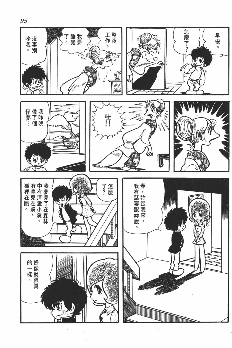 第90页