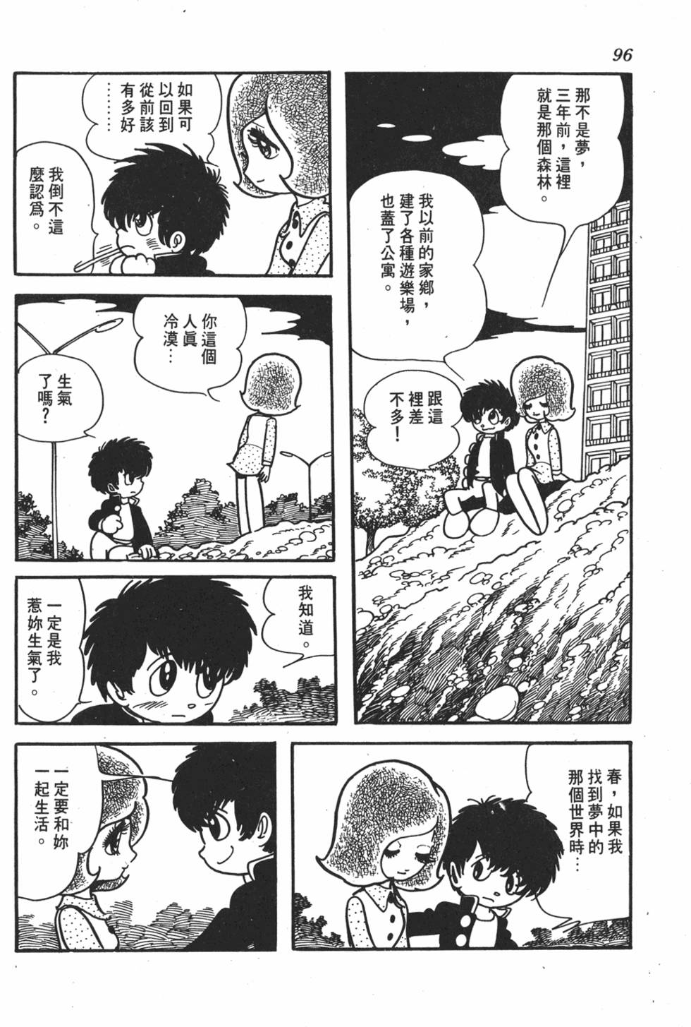 第91页