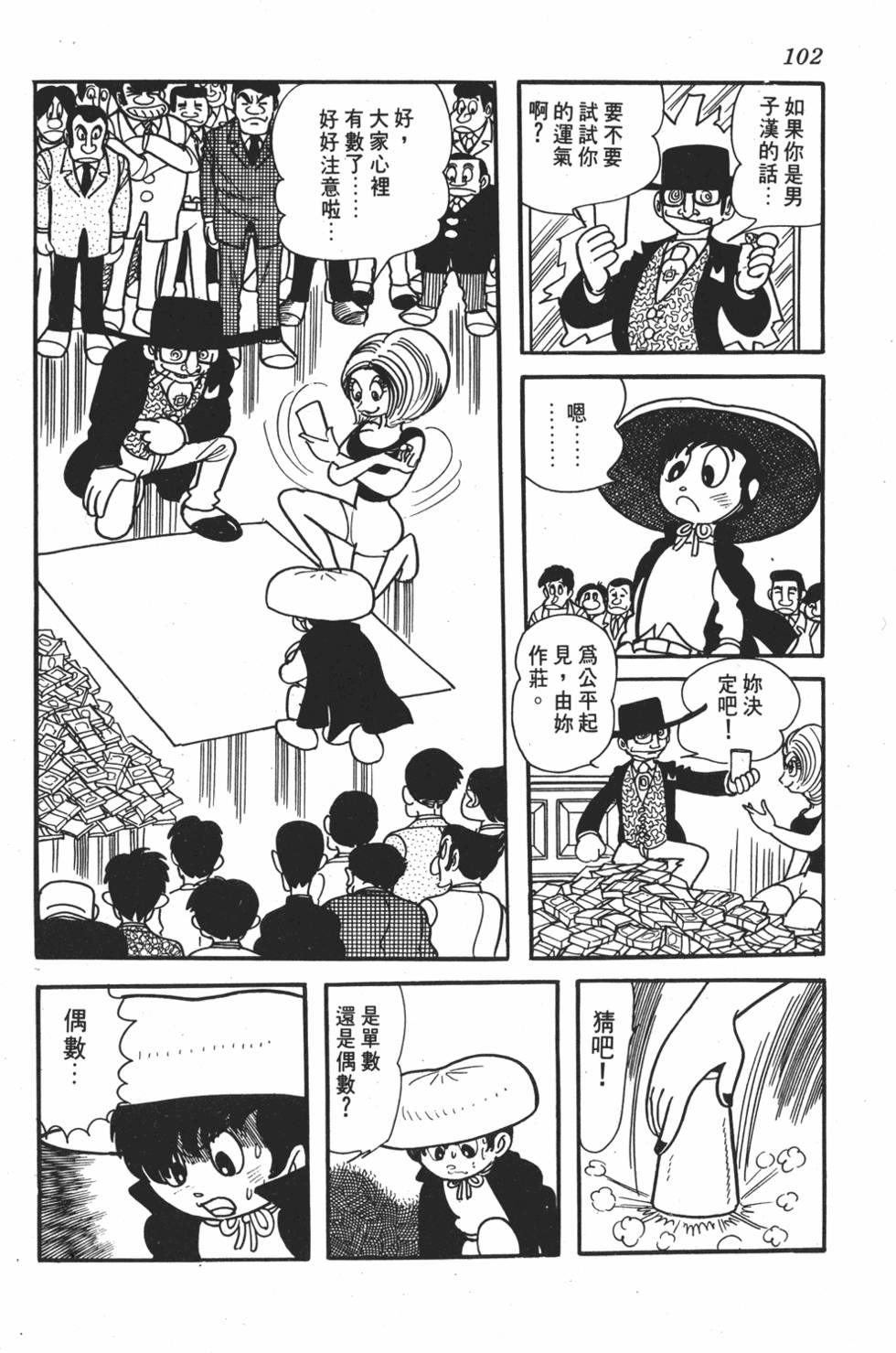 第97页
