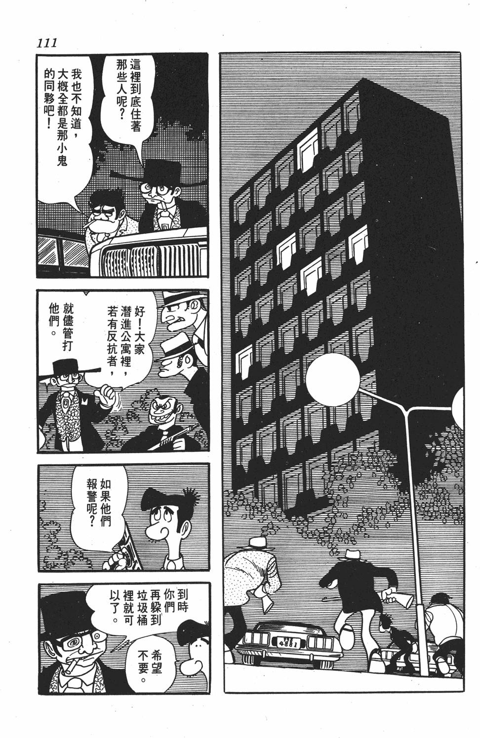 第106页