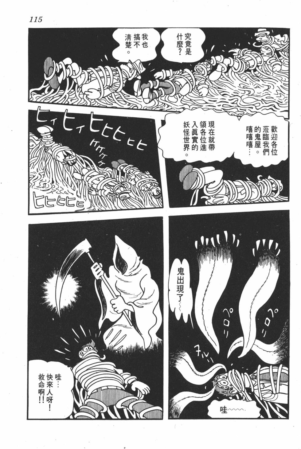 第110页