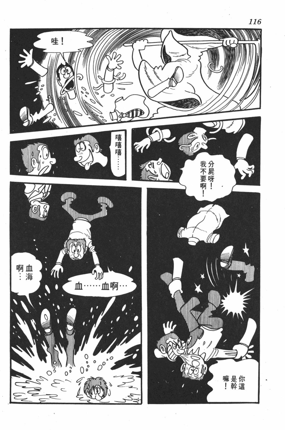 第111页