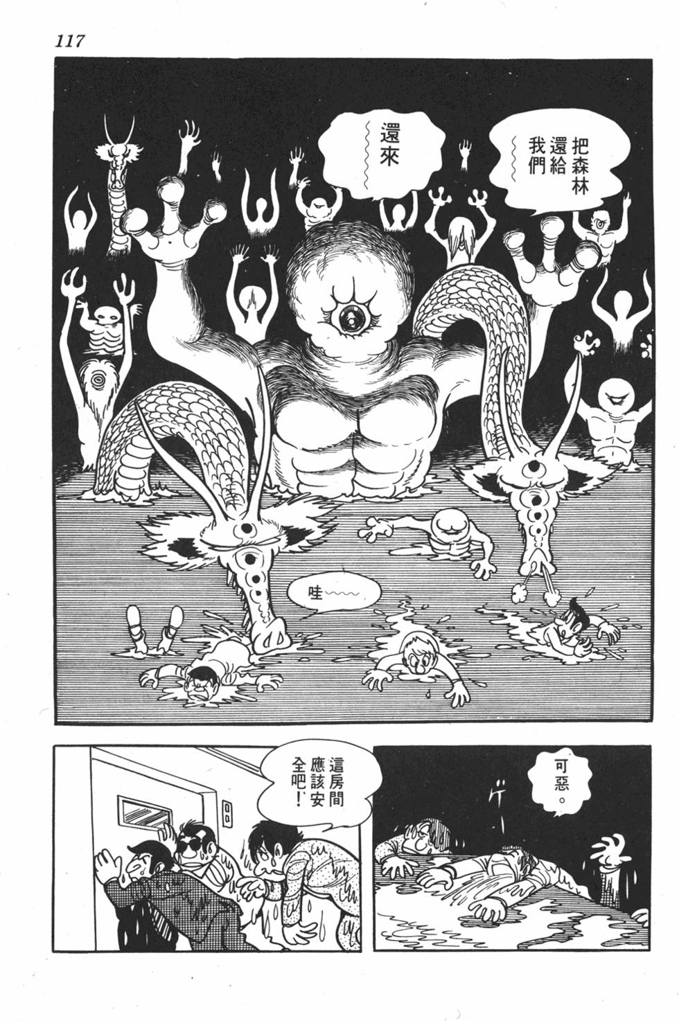 第112页