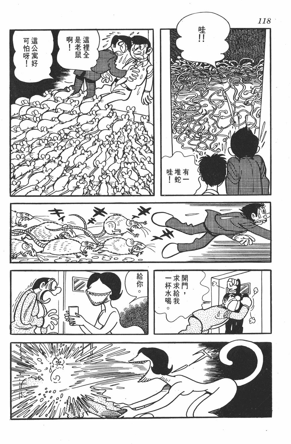 第113页