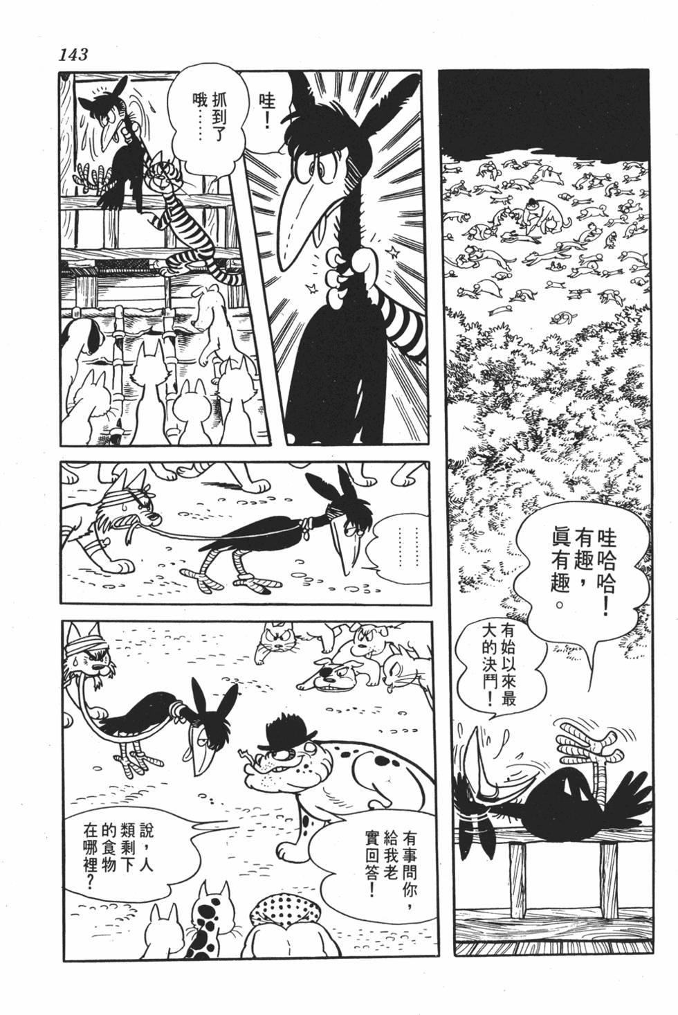 第136页