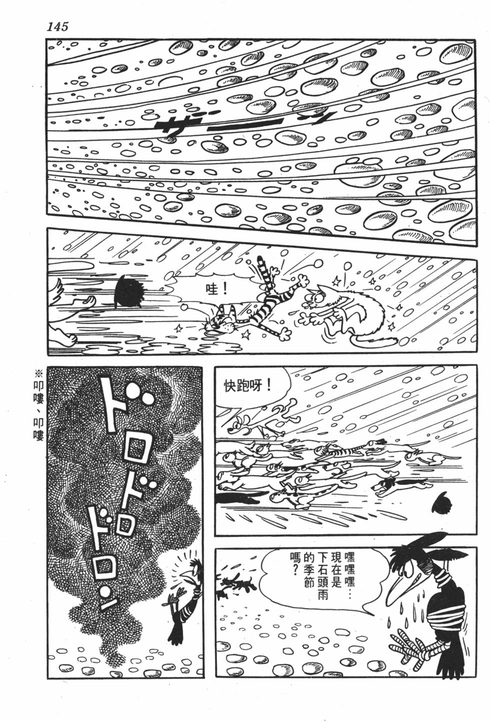 第138页