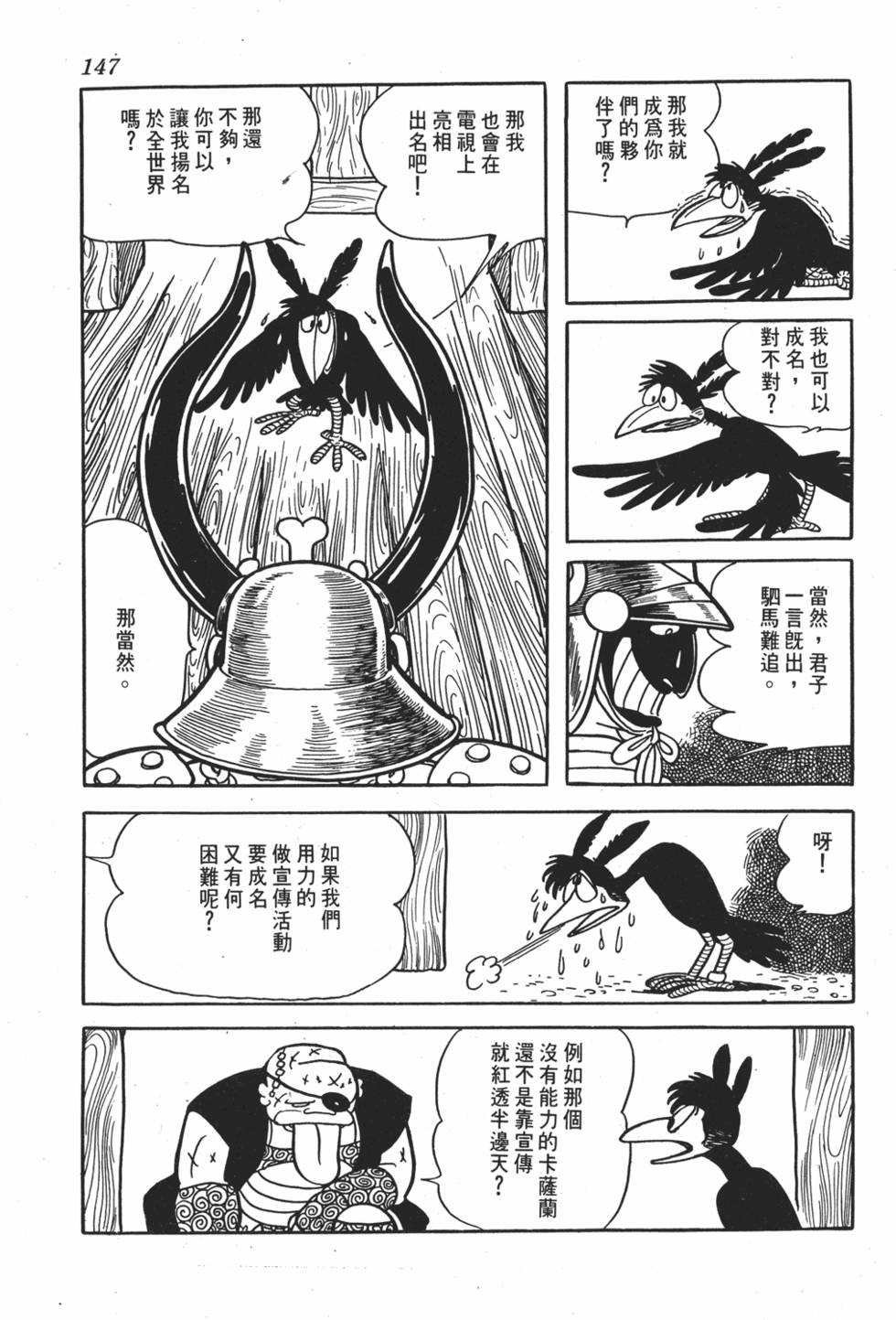 第140页
