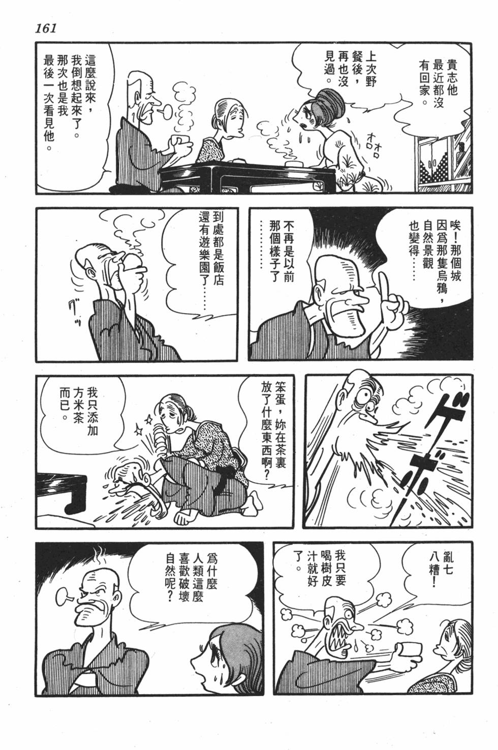 第154页