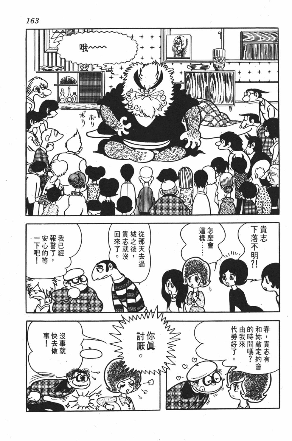第156页
