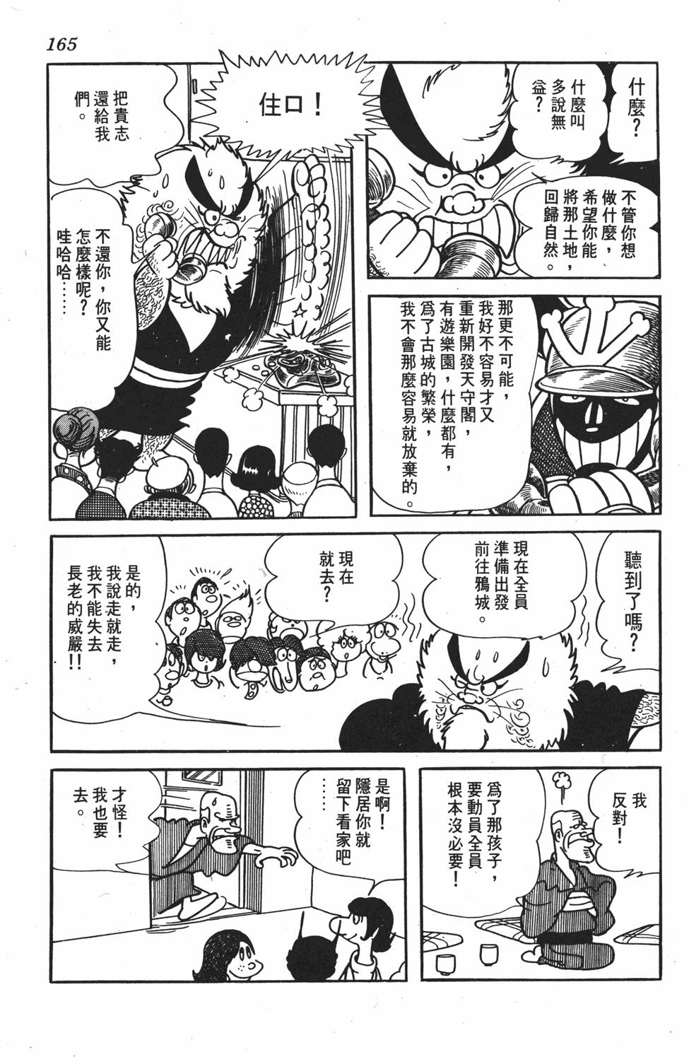 第158页