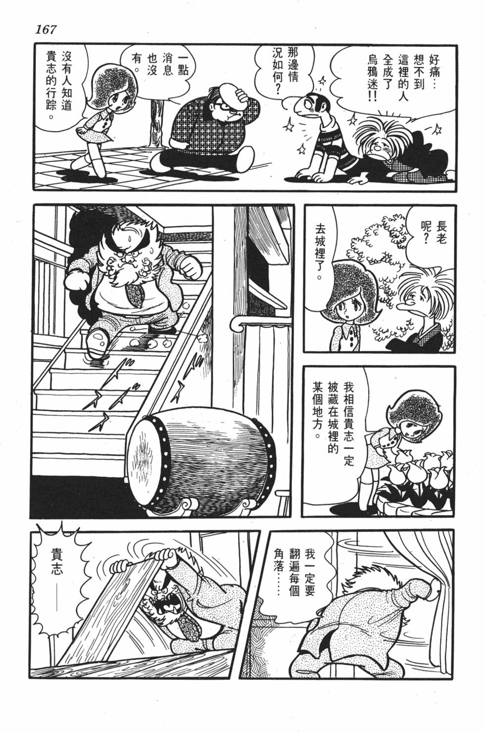 第160页