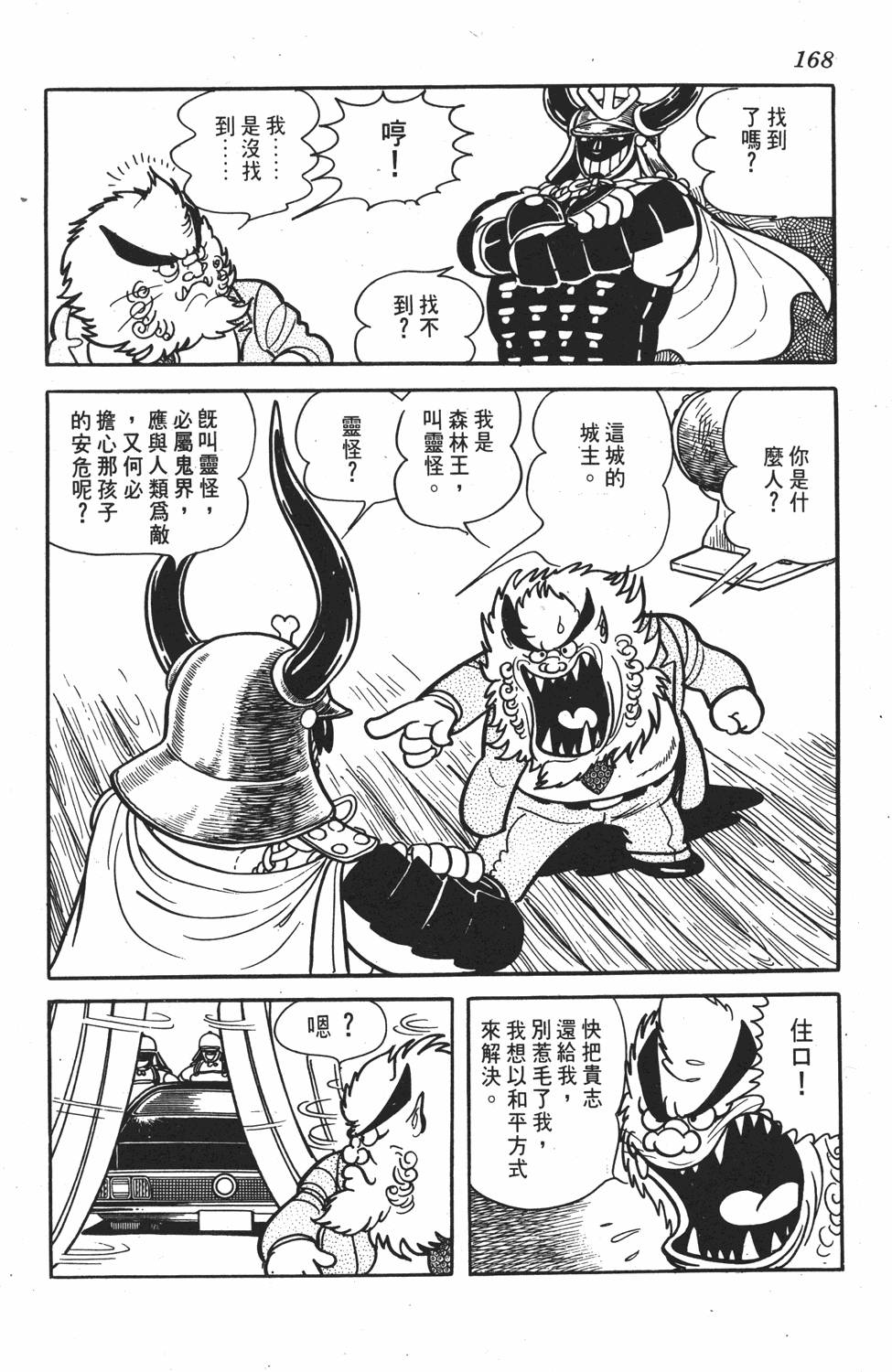 第161页
