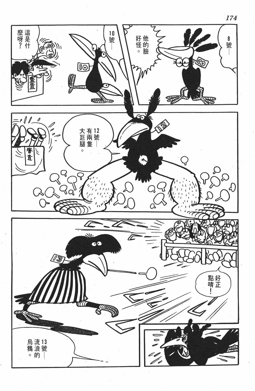 第167页