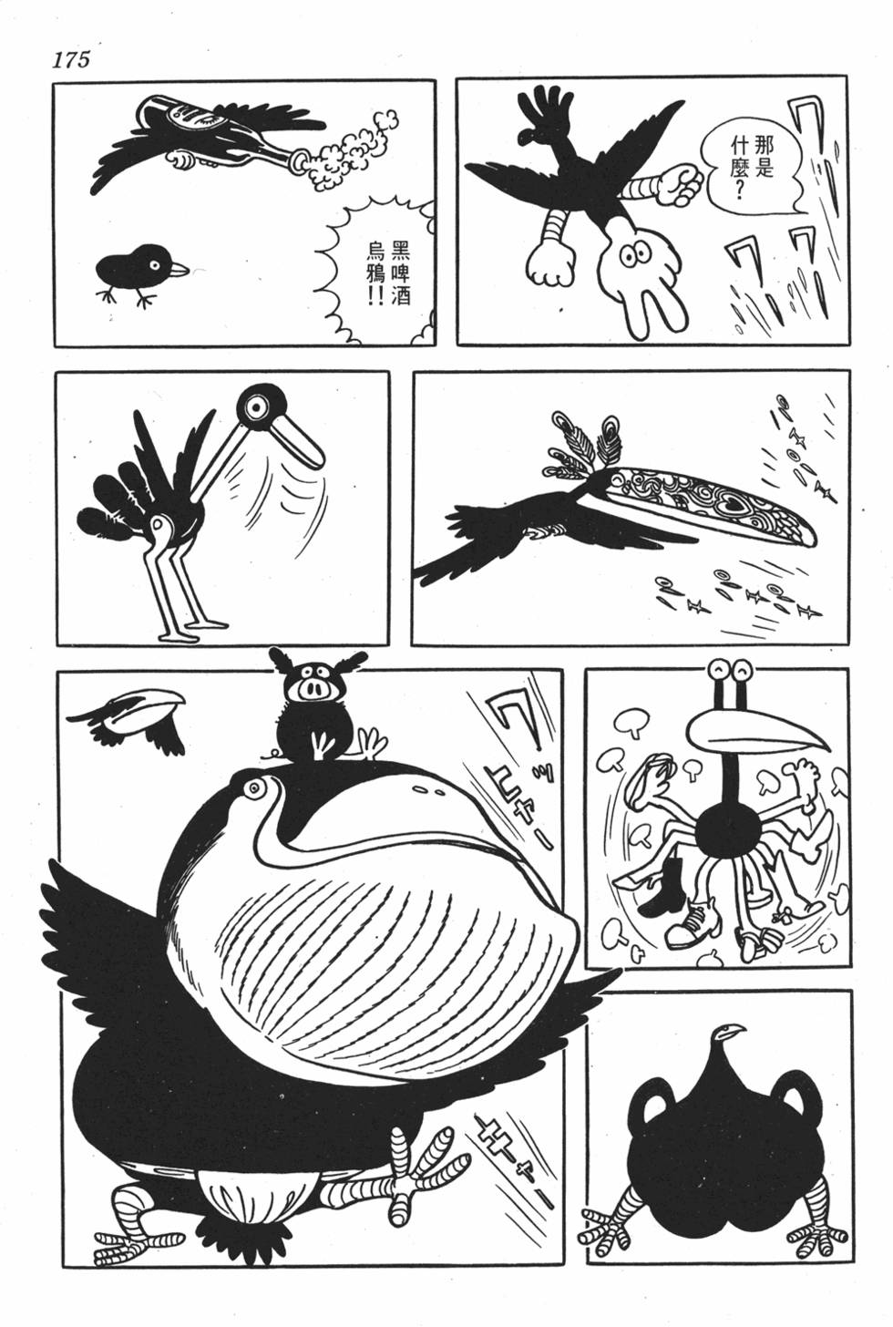 第168页