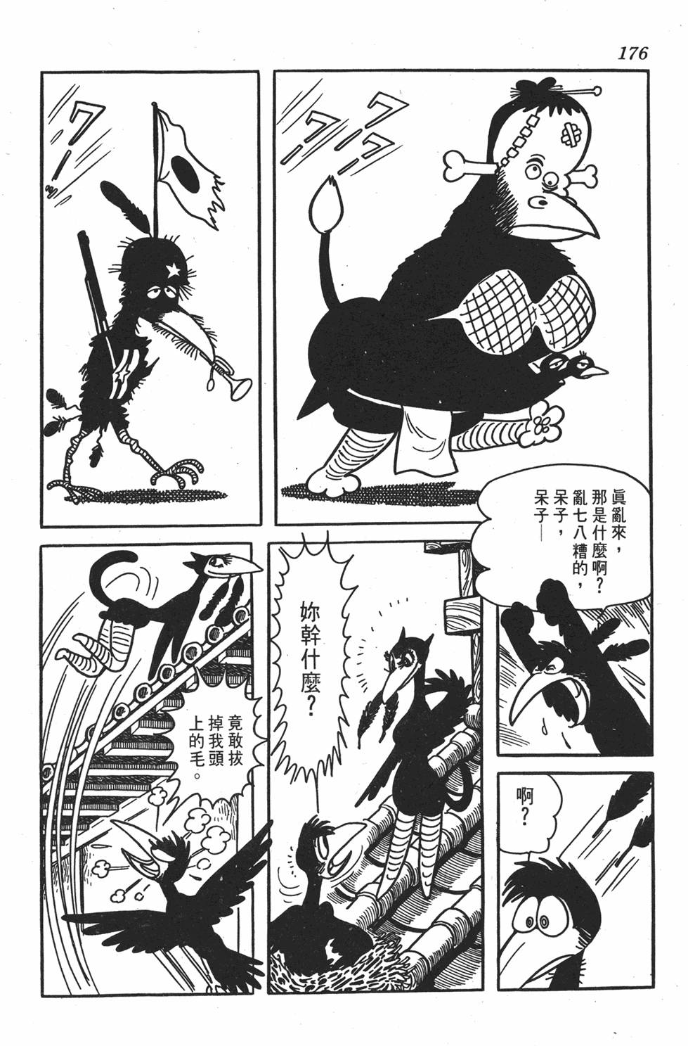 第169页