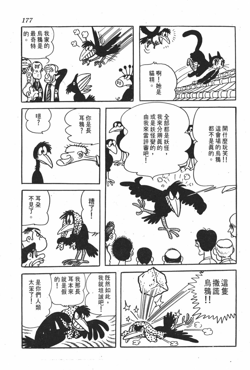 第170页