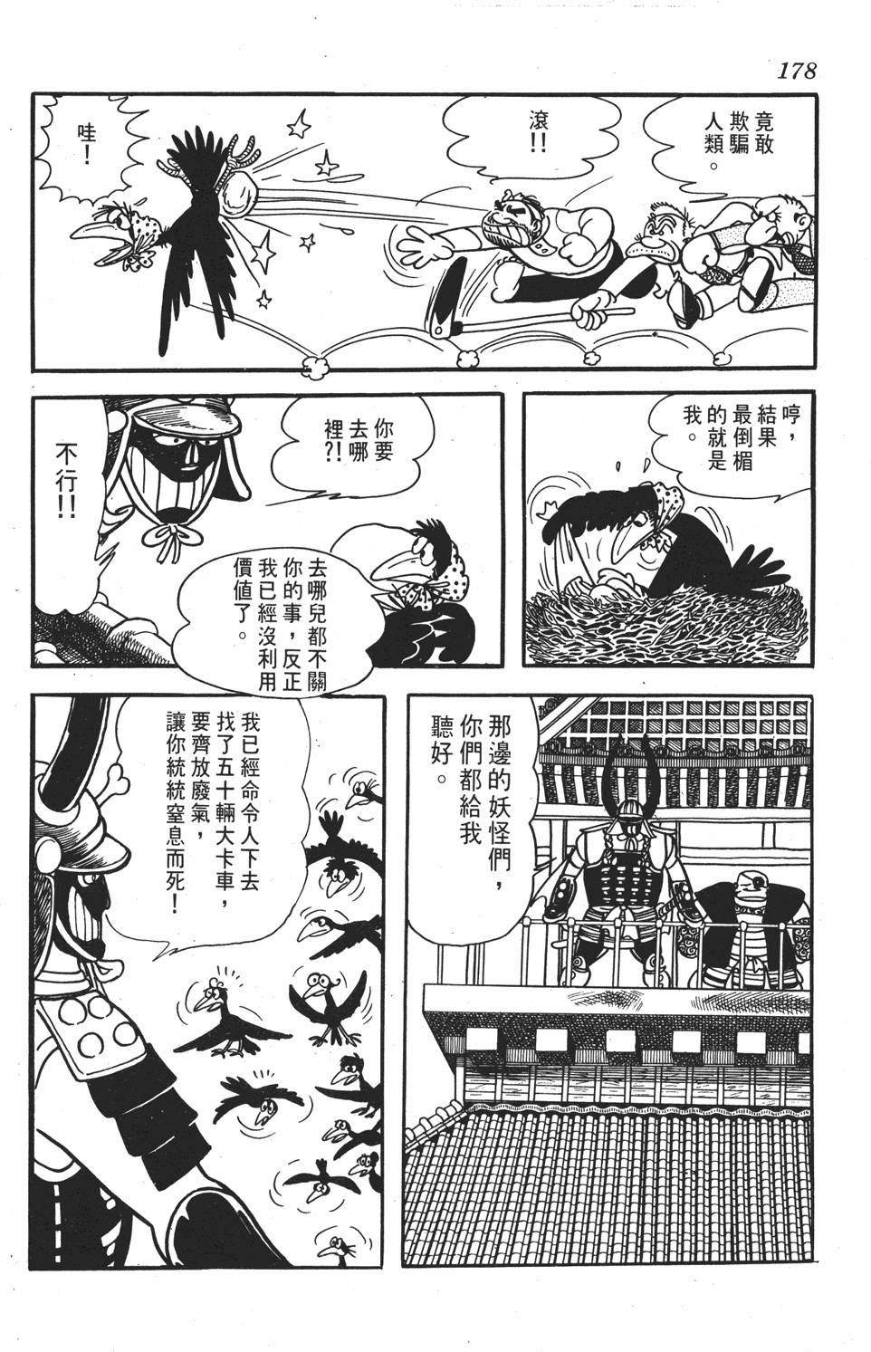第171页