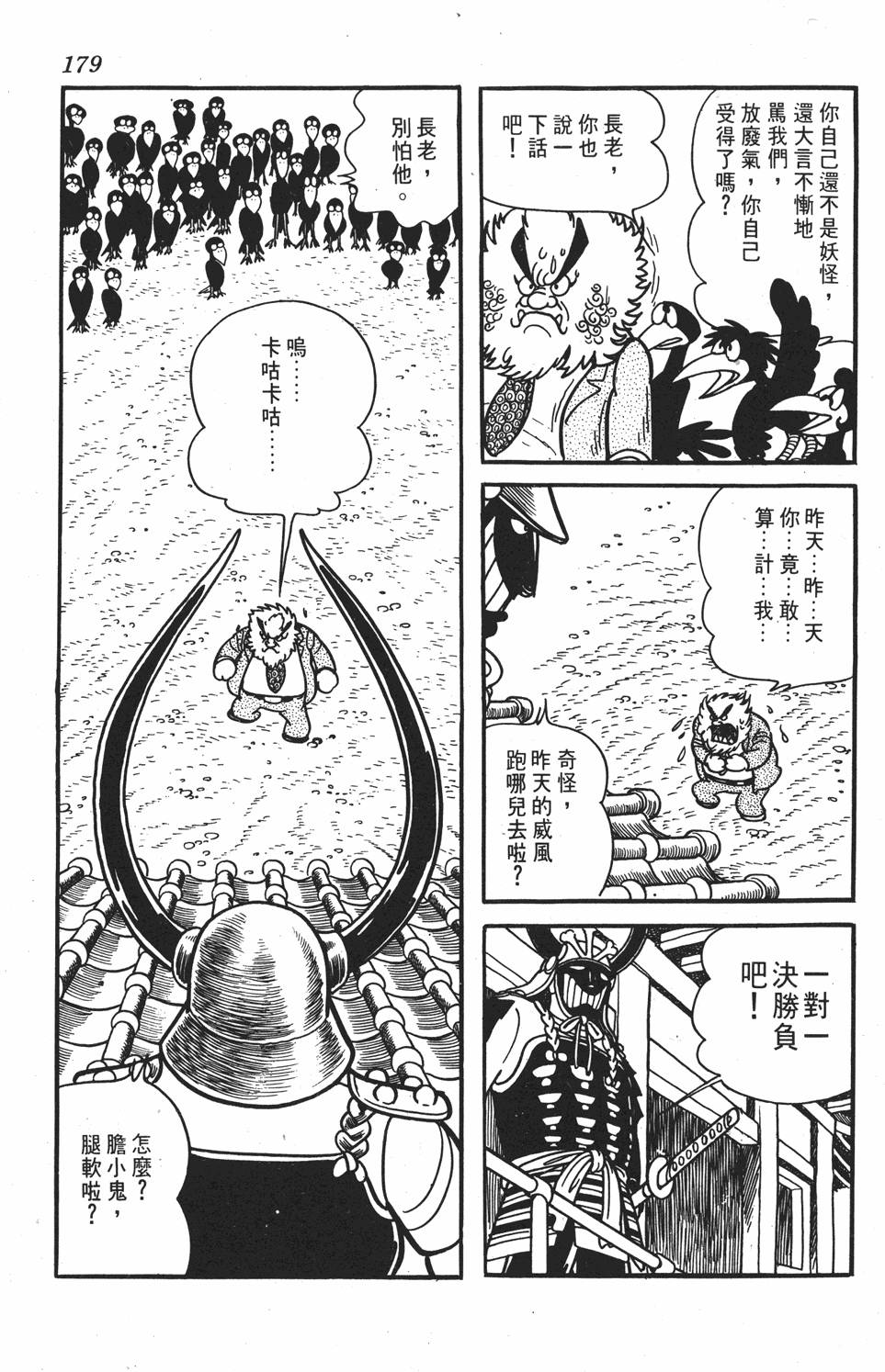 第172页