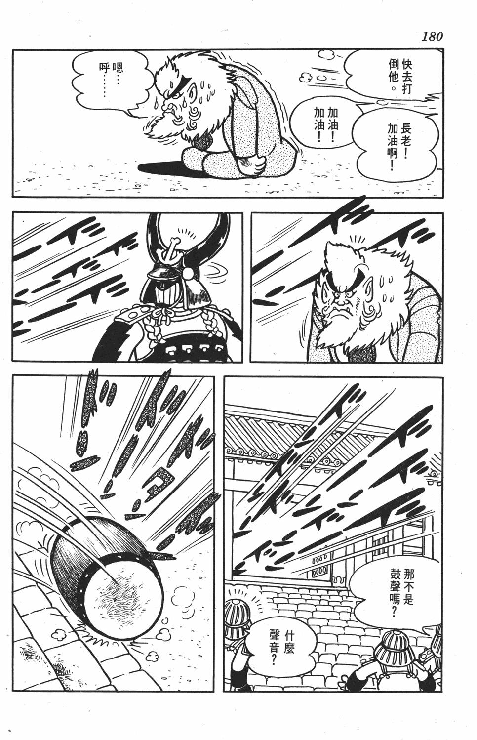 第173页