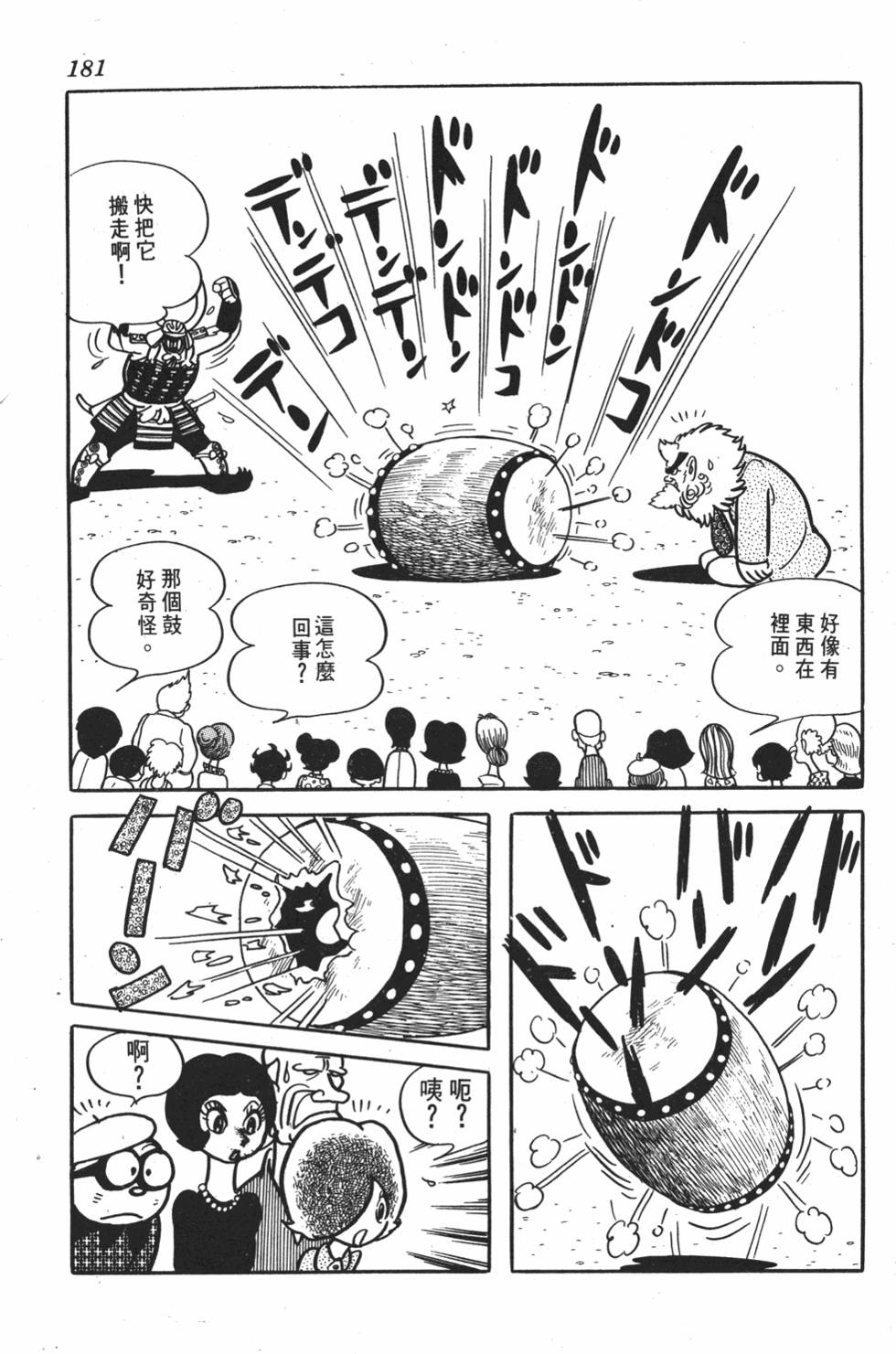 第174页