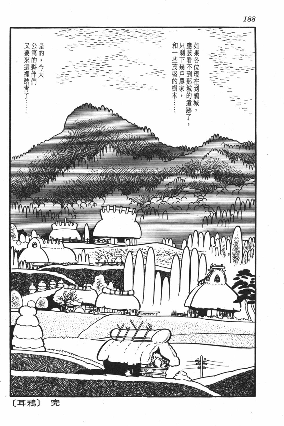 第181页