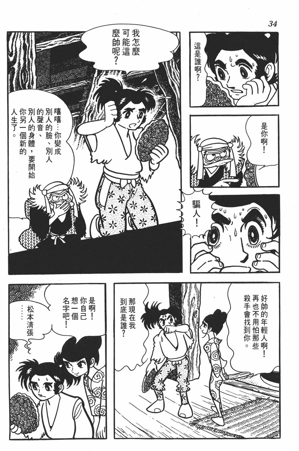 第28页