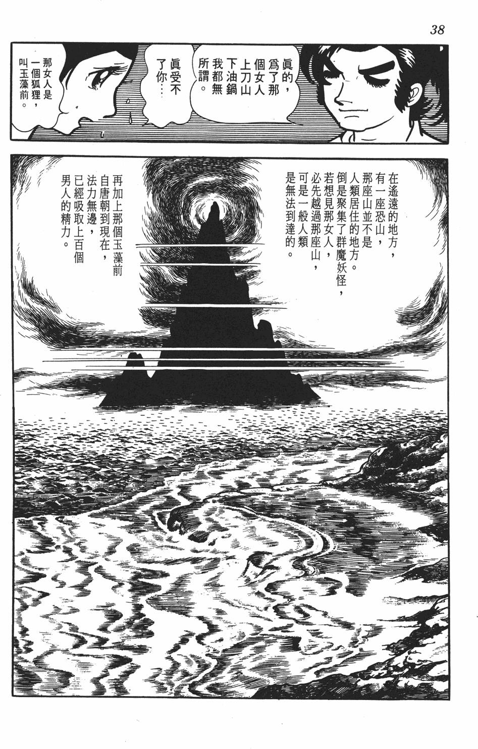 第32页