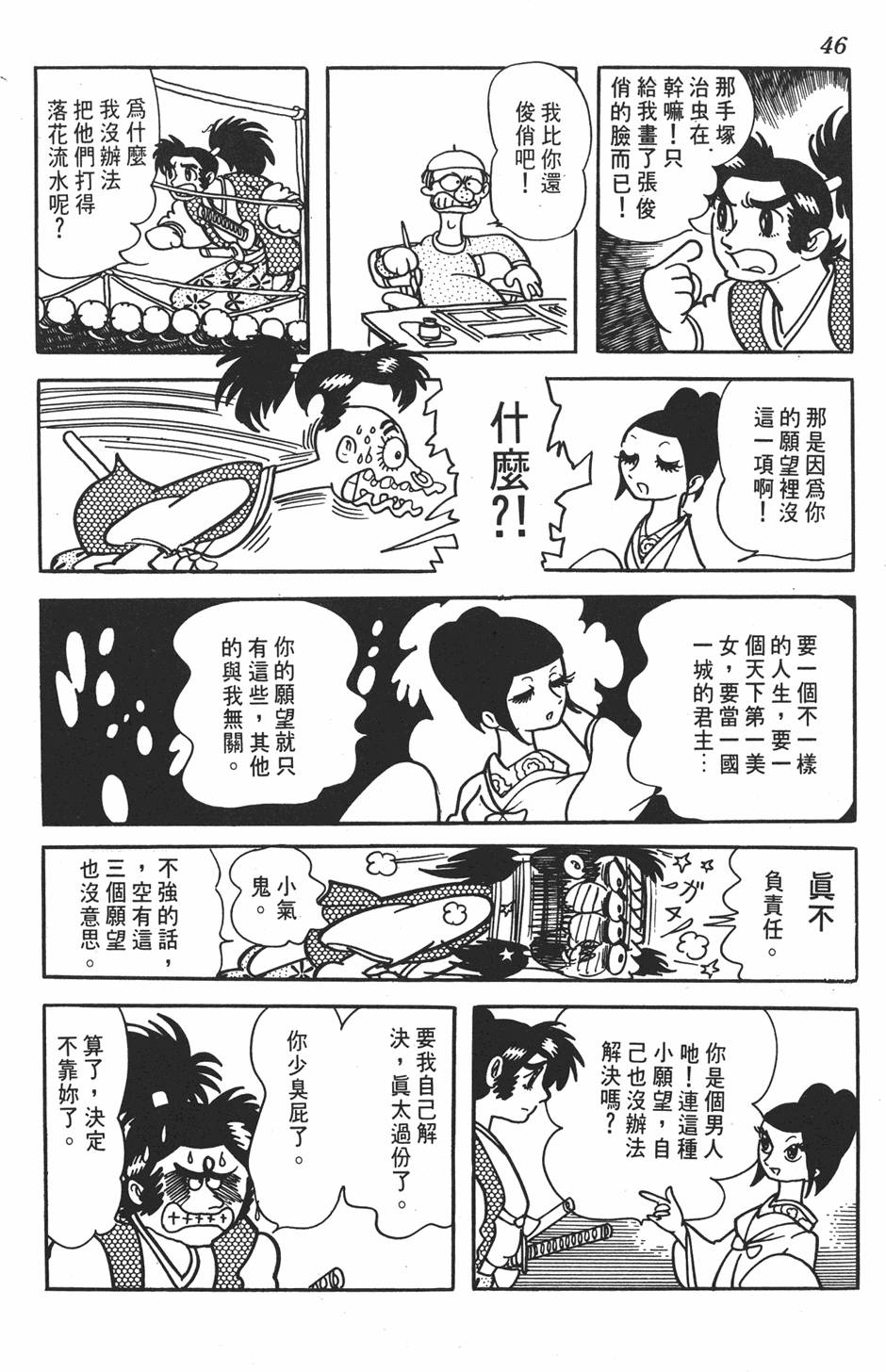 第40页