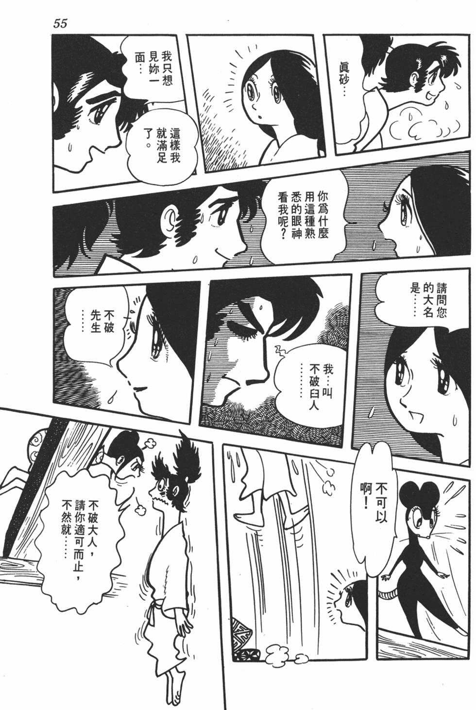 第49页