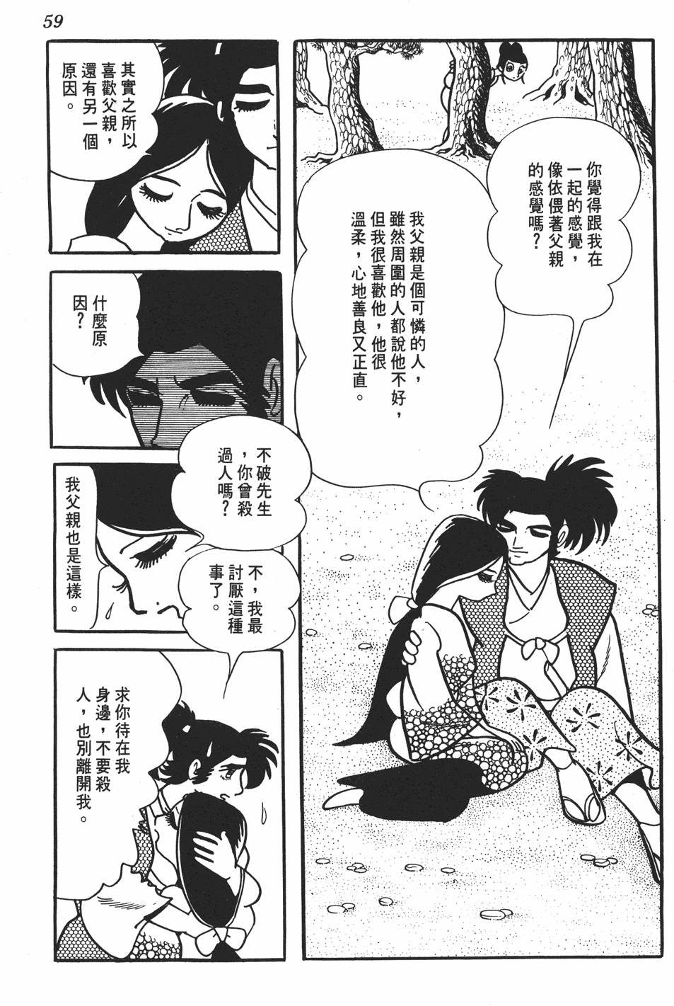 第53页