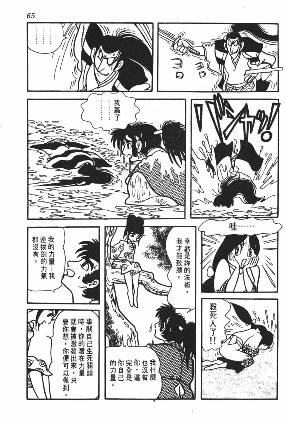 第59页