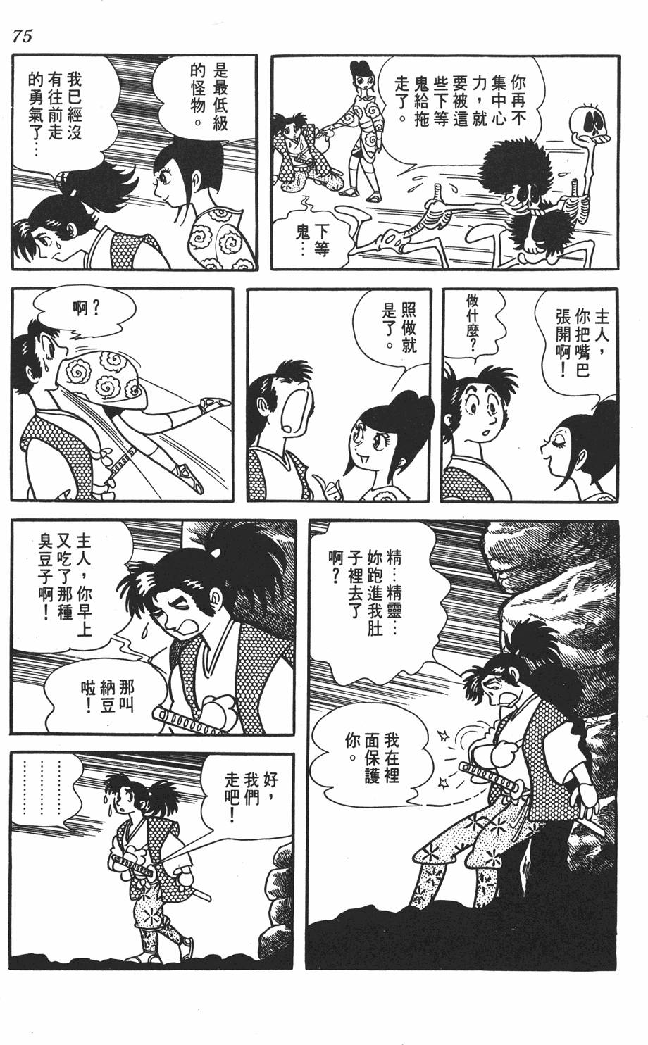 第69页