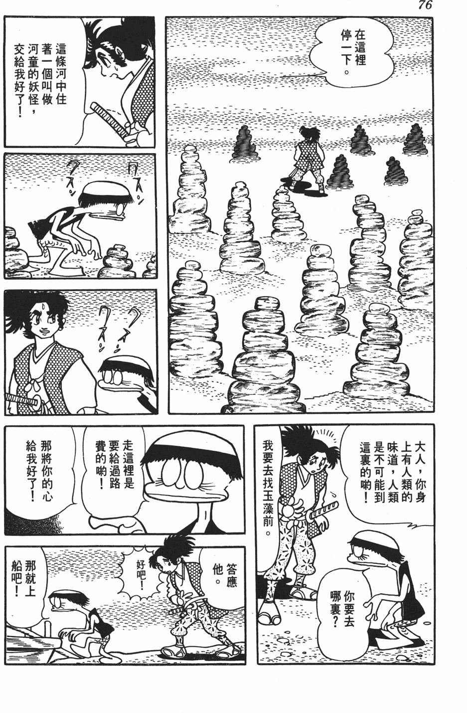 第70页