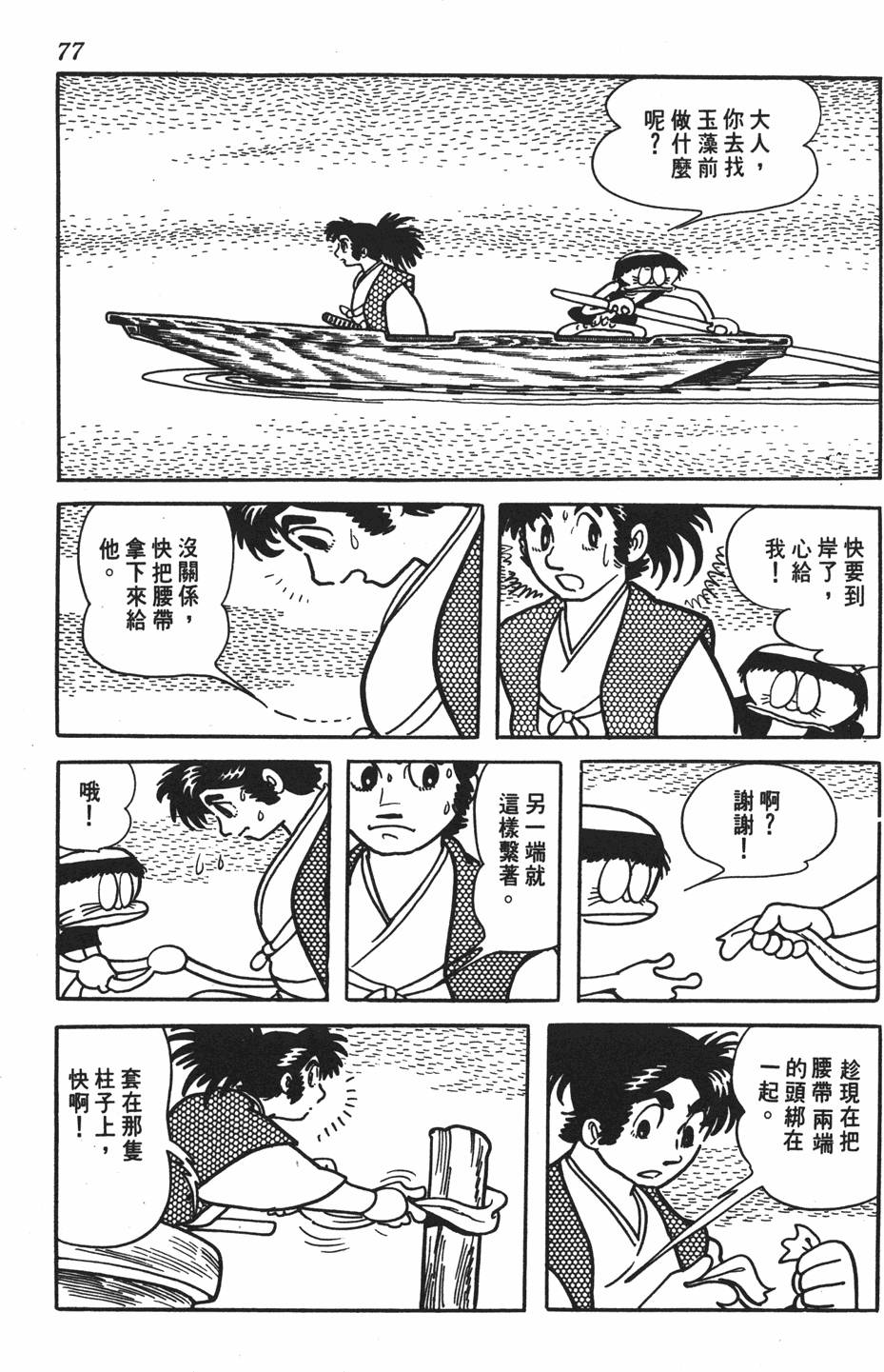 第71页