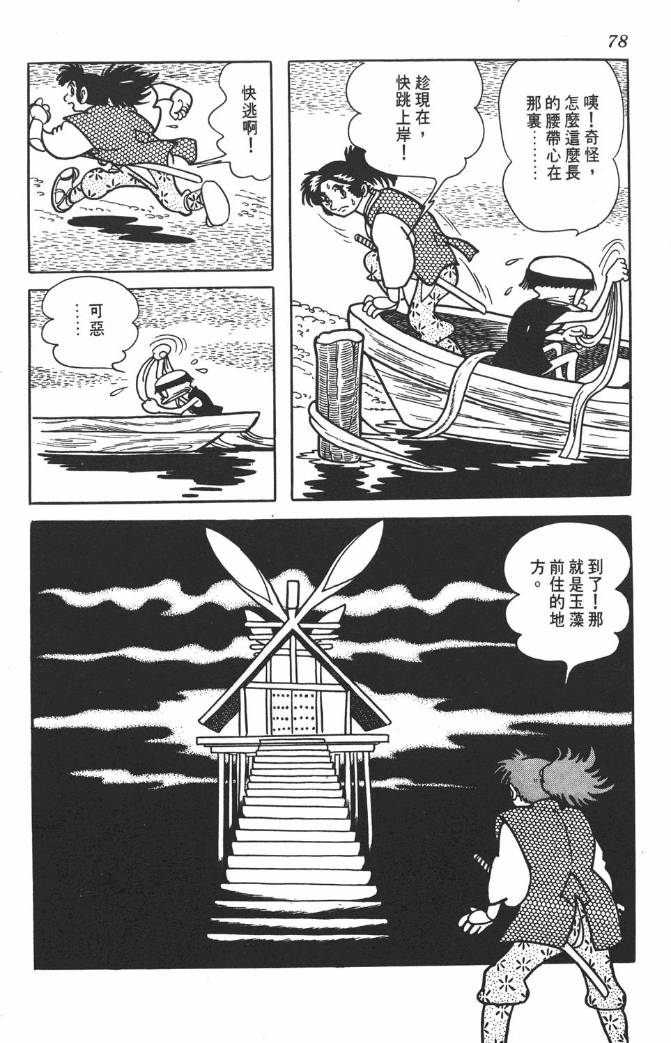 第72页