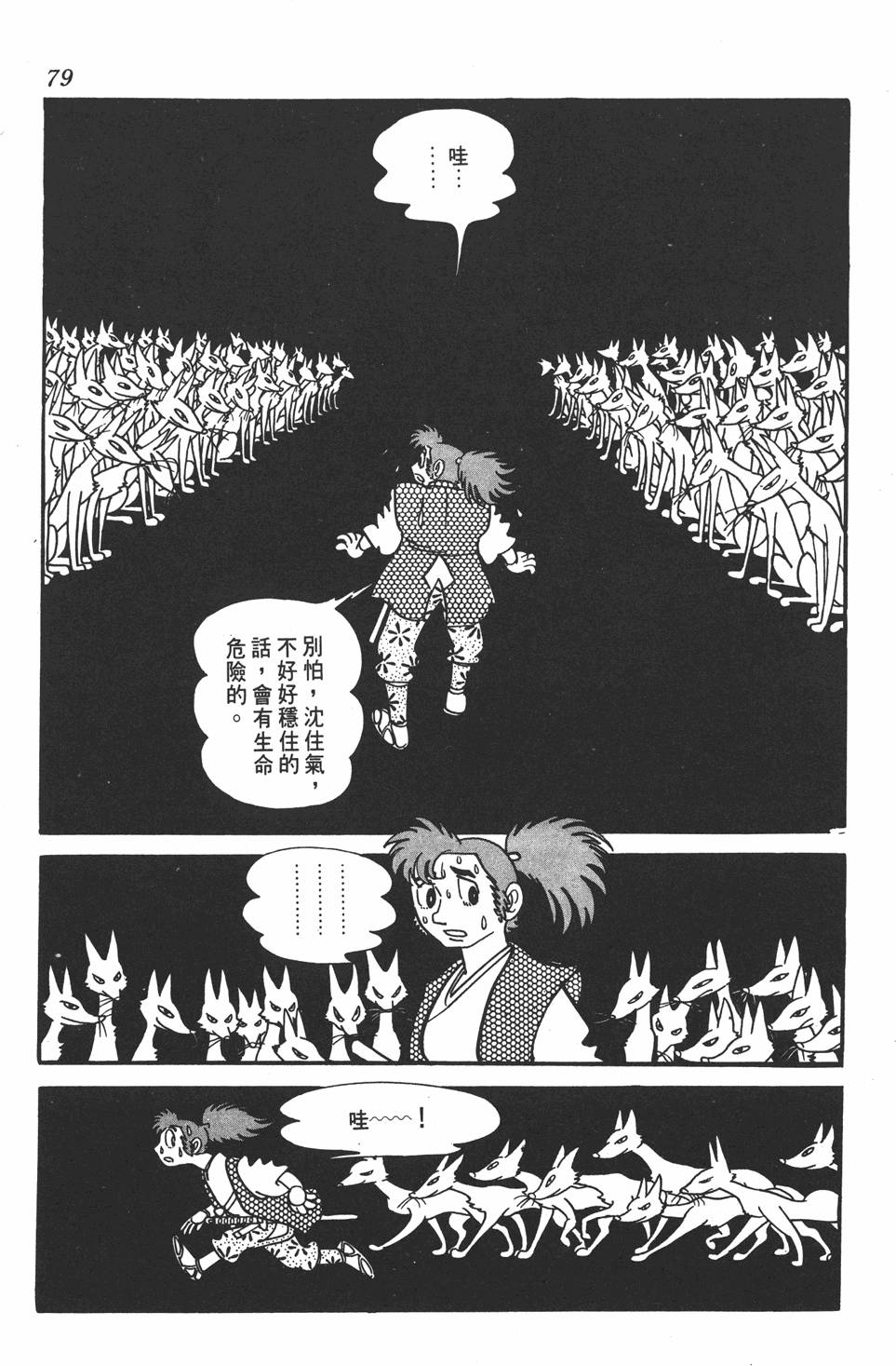 第73页