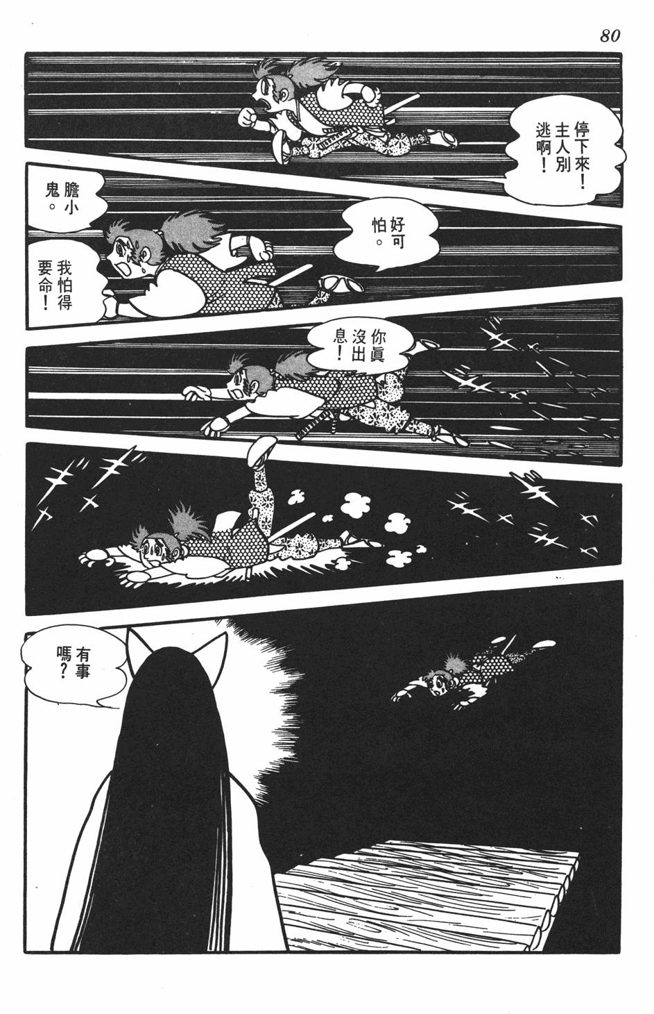 第74页