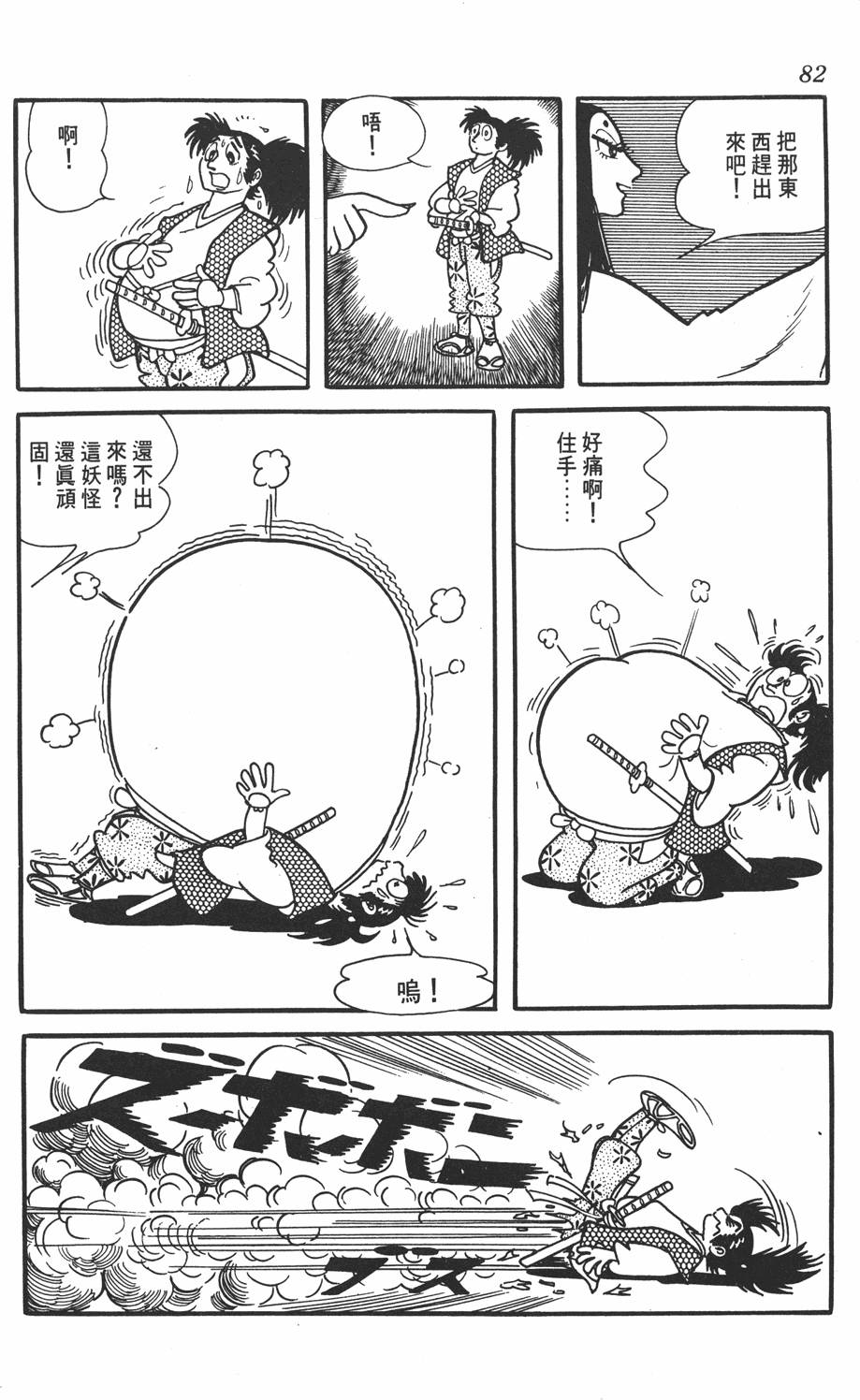 第76页