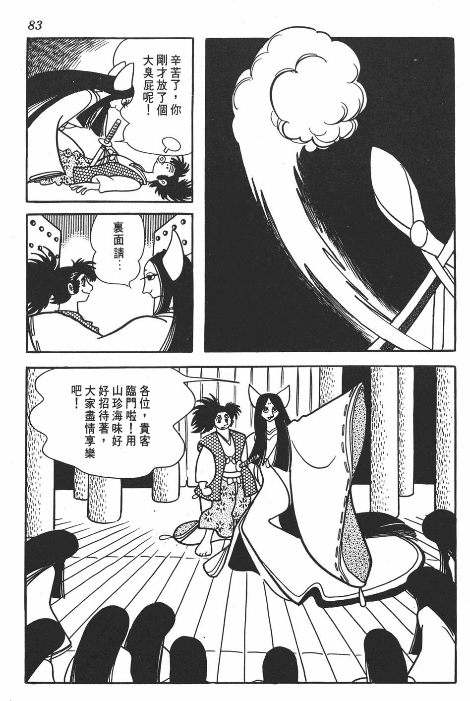 第77页